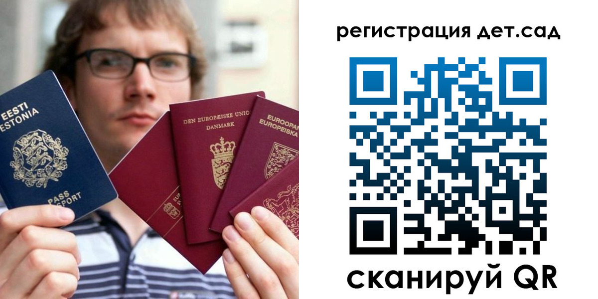 временная регистрация в Меленках