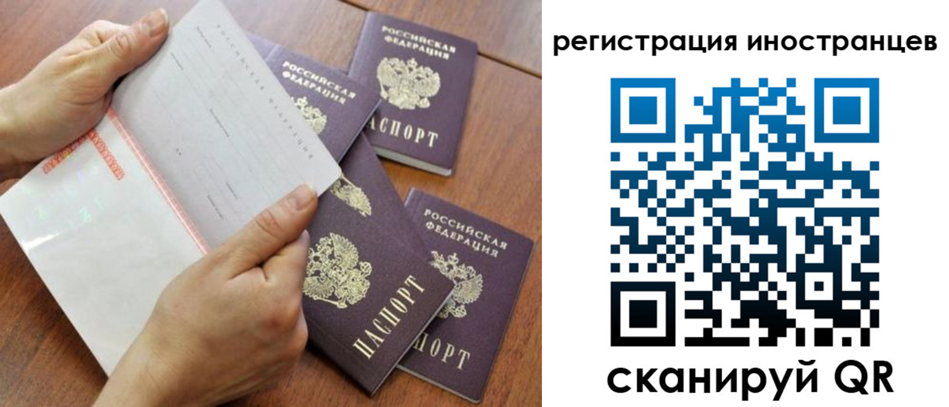 временная регистрация надежно в Меленках