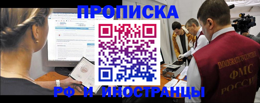 временная регистрация госуслуги в Меленках