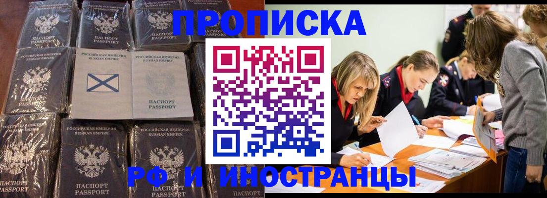 временная регистрация 2025 в Меленках
